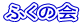 ӂ̉