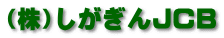 ijJCB