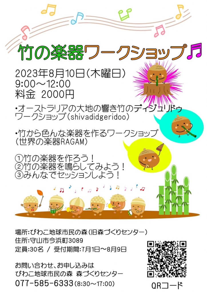 チラシ　新