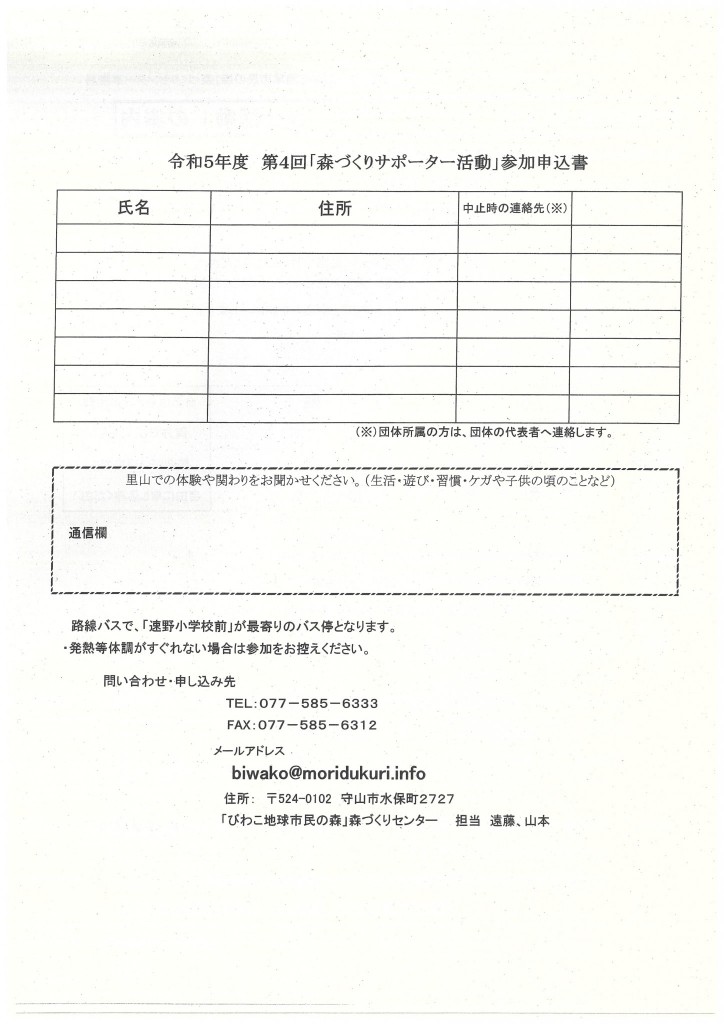 20231222154054-0002
